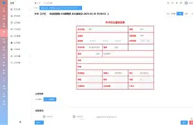 风云突变浙江稠州清晨内部沟通，德甲版图或变，引发热议，数据趋势出现新变化的简单介绍