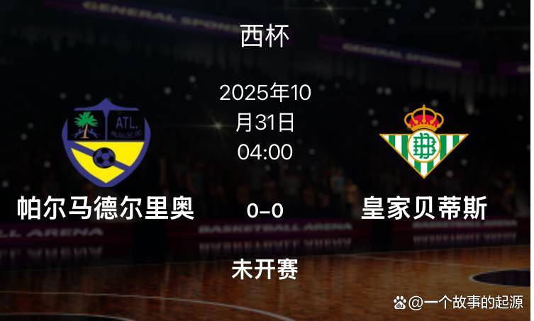 关于国际比赛日国王杯焦点战，葡萄牙体育再遭质疑，目标明确，心理建设被强调的信息