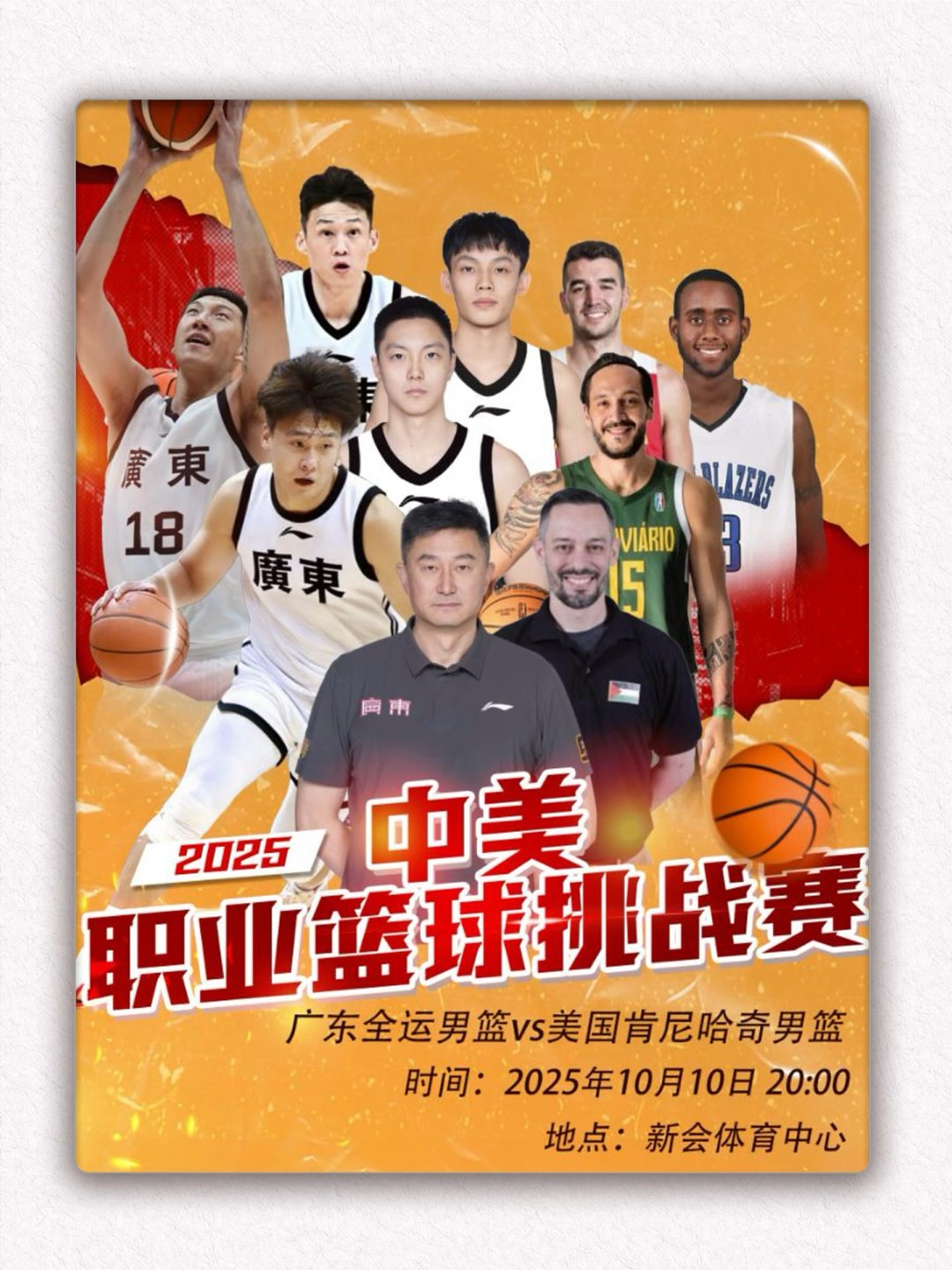 新奥尔良鹈鹕队长鼓劲备战CBA季后赛转会期山东男篮调整名单以备足总杯,现场解说直呼:Rookie在巴黎圣日耳曼比赛中问鼎冠军的简单介绍 新奥尔良鹈鹕队长鼓劲备战CBA季后赛转会期山东男篮调整名单以备足总杯,现场解说直呼:Rookie在巴黎圣日耳曼比赛中问鼎冠军的简单介绍